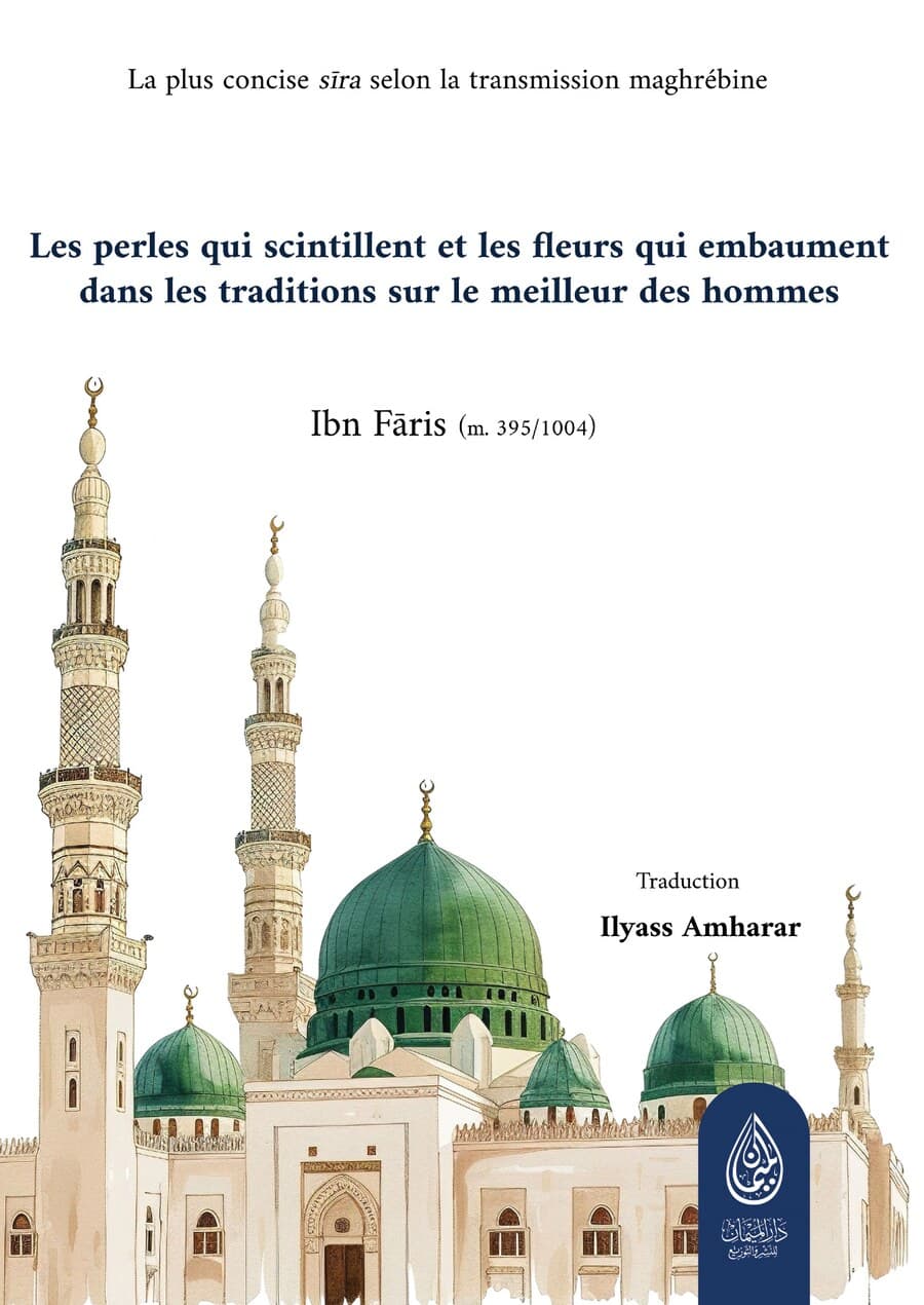 The Glittering Pearls and the Fragrant Blossoms — Dar Al Maiman