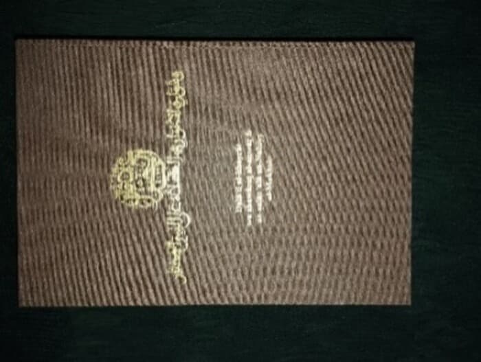 دلائل الخيرات بخط القندوسي — ADEVA, Graz — Collection du ministère des Habous