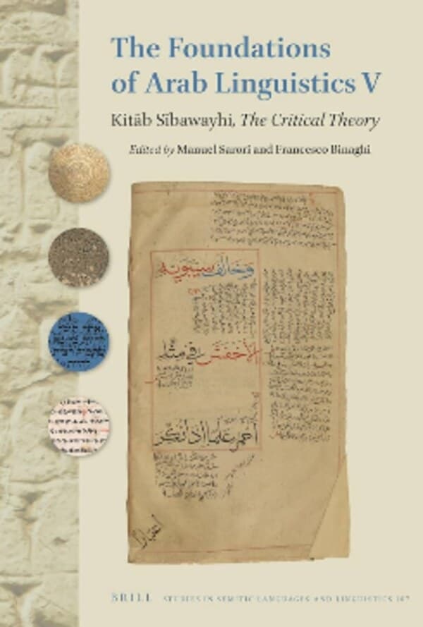 Avec Jean N. Druel, « ‘A Little Yesterday’: The “Canonical” text of Sībawayhi’s teaching — 