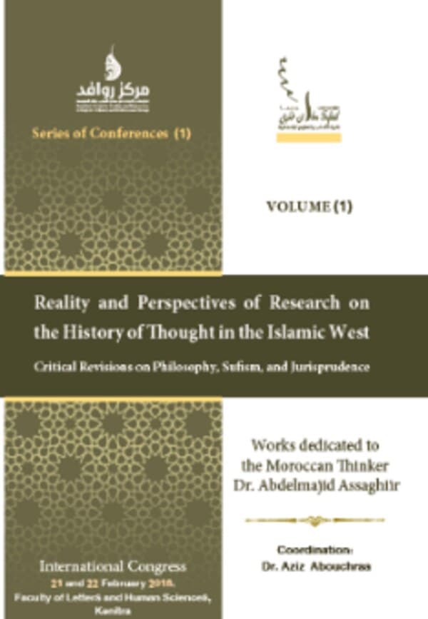 Pourquoi Ibn ‘Asākir (620/1219) n'est pas l'auteur de la Muršida? — in Aziz Abou Chraa (dir.), Perspectives of Research on History of Thought in the Islamic West. Philosophy, Sufism and Ju