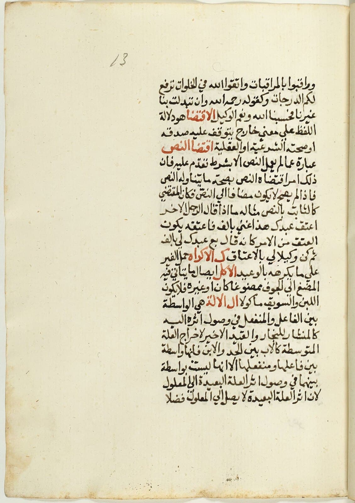 Encore sur Abū ʿImrān al-Ǧawrāʾī