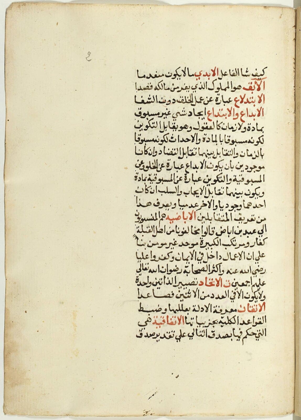 Page d'un manuscrit arabe en écriture maghribie.
